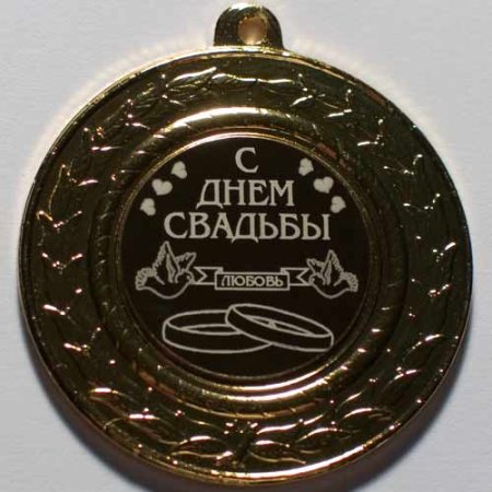 Поздравление с 22 годовщиной свадьбы