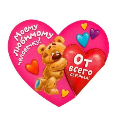 Валентинки на 14 февраля