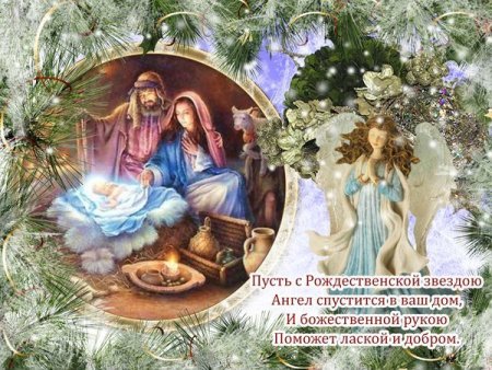 Рождество католическое поз
