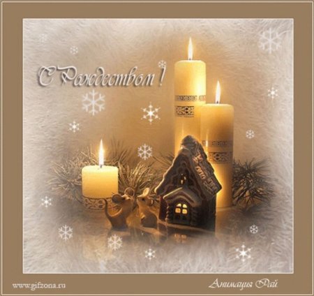 С Рождеством католическим