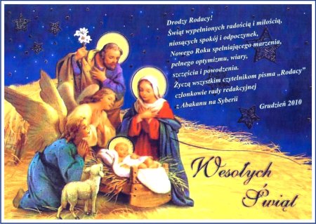 Польские открытки с Рождеством