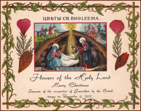 Поздравление с Рождеством на еврейском языке