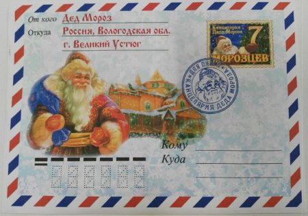Конверт подарок от Деда Мороза