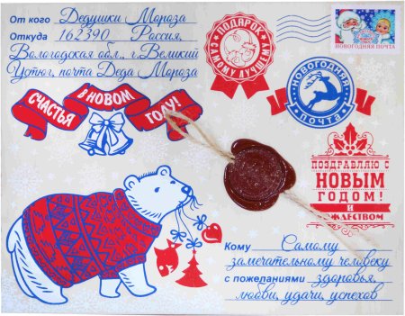 Посылка от Деда Мороза надпись