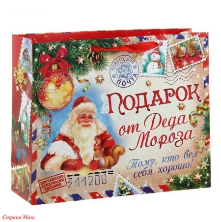 Подарак от дедь Марозы