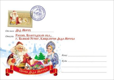 Печать подарок от Деда Мороза