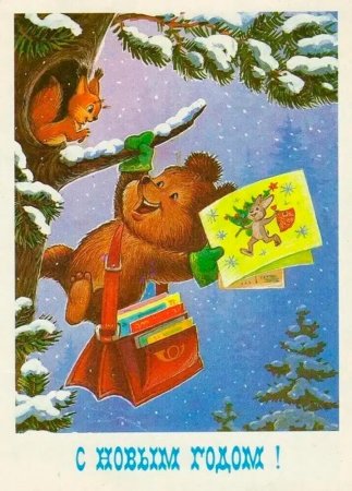 Зарубин Владимир Иванович художник открытки