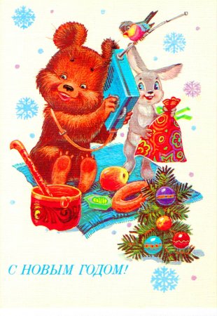 Зарубин Владимир Иванович художник открытки