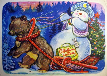 Советские новогодние открытки