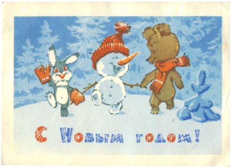 Зарубин открытки Снеговик