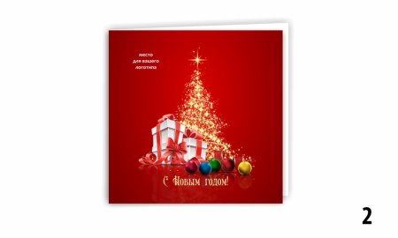 Новогодние корпоративные открытки для рассылки