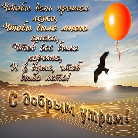 Добрые пожелания мужчине