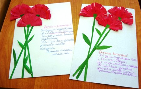 Открытка ветерану своими руками
