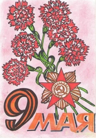 Рисунок на 9 мая