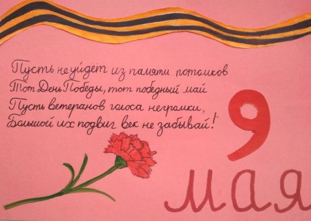 Открытка поздравление ветерану