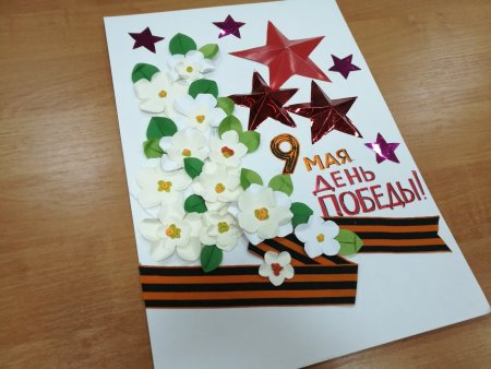 Аппликация ко Дню Победы