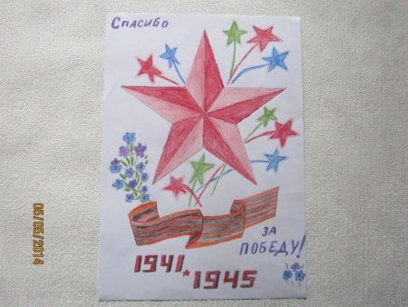 Открытка к 9 мая своими руками нарисовать