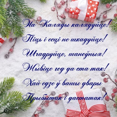 З Калядамi 2022