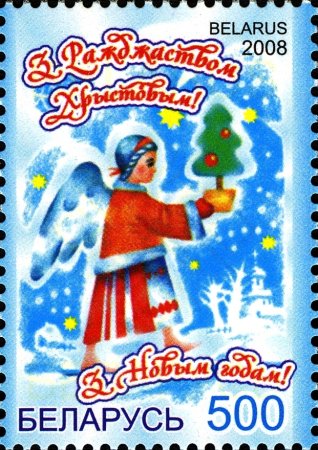 Белорусское Рождество