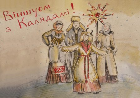З Калядами