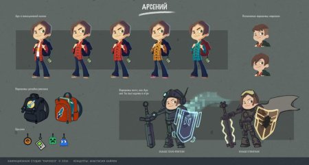Герои Энвелла концепт арты