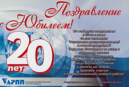 С юбилеем 20 лет парню