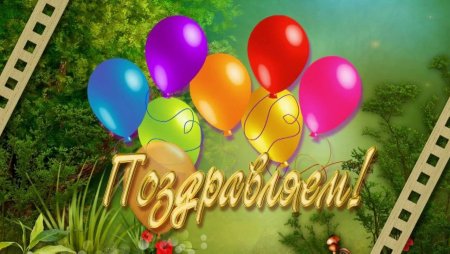 С днём рождения сына 30 лет