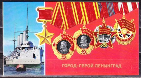 Орден города героя Ленинграда