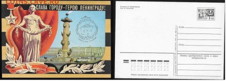 Марка город герой Ленинград
