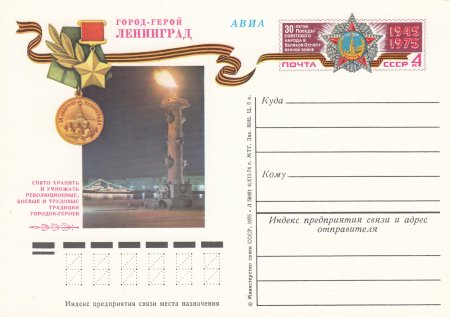 Город герой Ленинград буклет