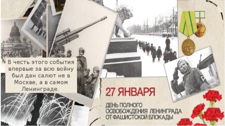 Герои Ленинграда