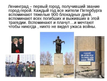 Звание город герой Ленинград