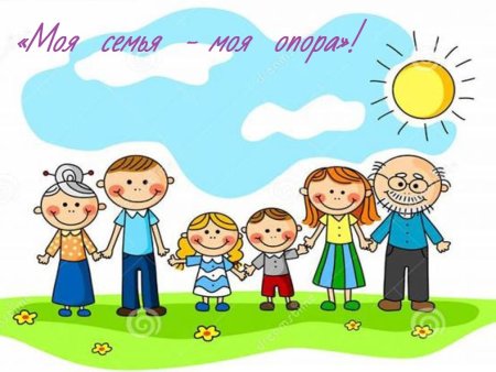 Семья источник вдохновения конкурс