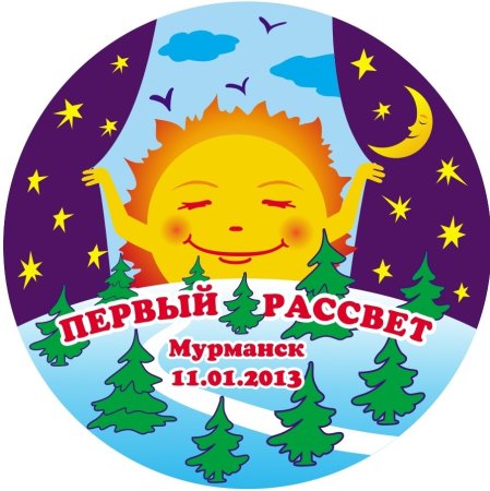 Праздник Здравствуй солнце