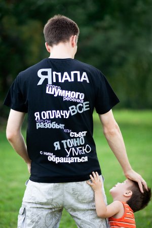Подарок молодому папе