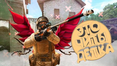 СТАНДОФФФ 2