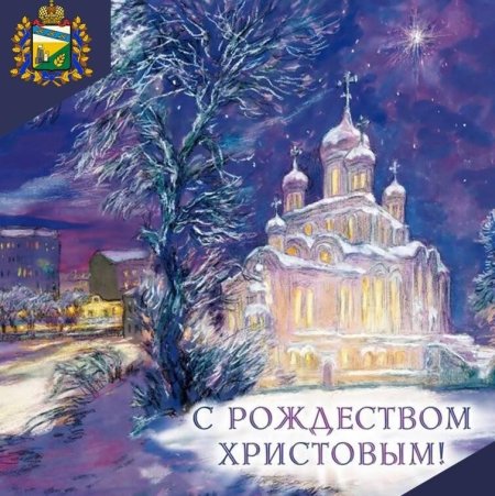 Православное Рождество