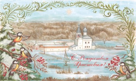 Рождественская открытка