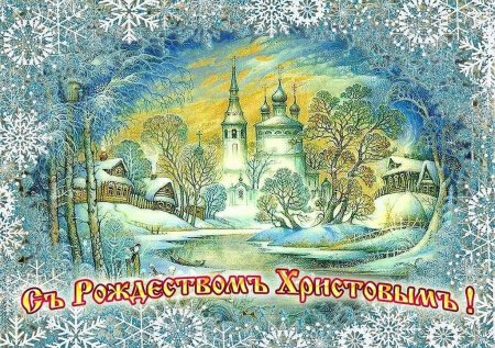 Рождественская открытка
