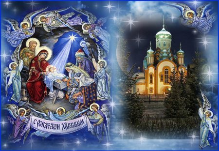 Православные Рождественские открытки