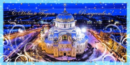 Новогодний Петербург открытки