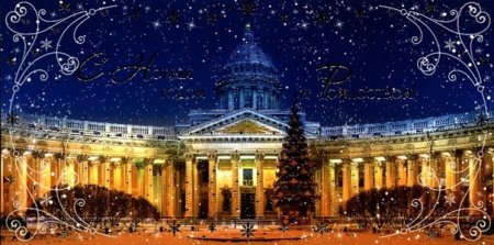 Петербург новый год открытка