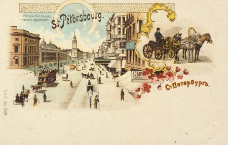 Старинные открытки Петербурга