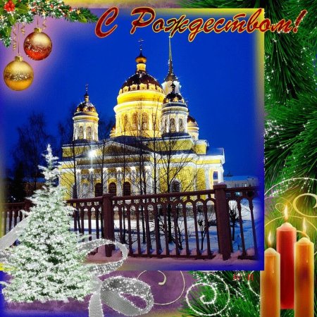 С Рождеством Христовым СПБ