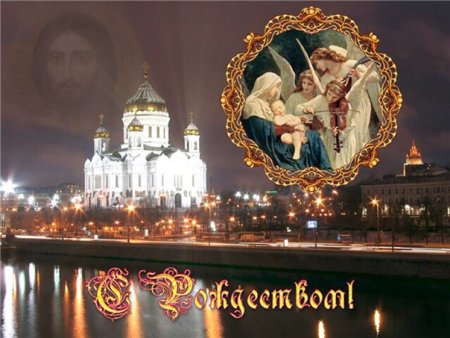 С Рождеством храм Христа Спасителя открытка