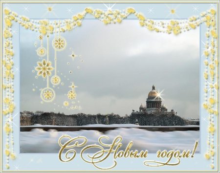 Новогодняя открытка Санкт-Петербург
