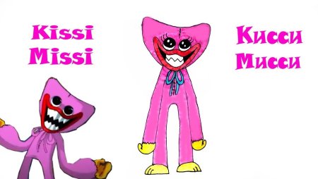 Как нарисовать киси МИСИ