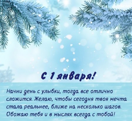 Картинки сегодня 1 декабря