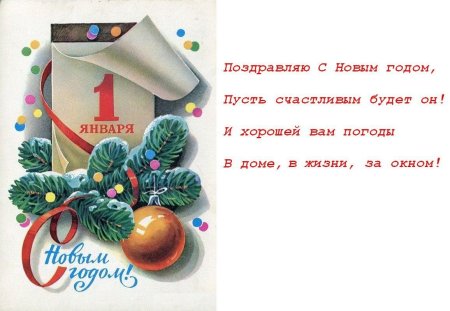 1 Января новый год
