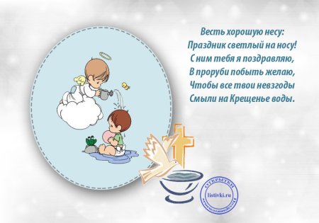 Крестины ребенка поздравления